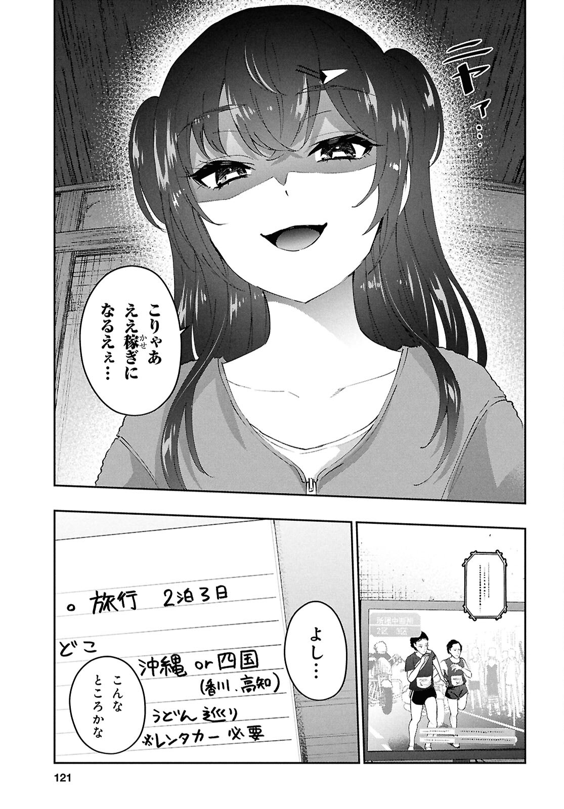 Hajimete no Gal Chap 186 - Next Chap 187