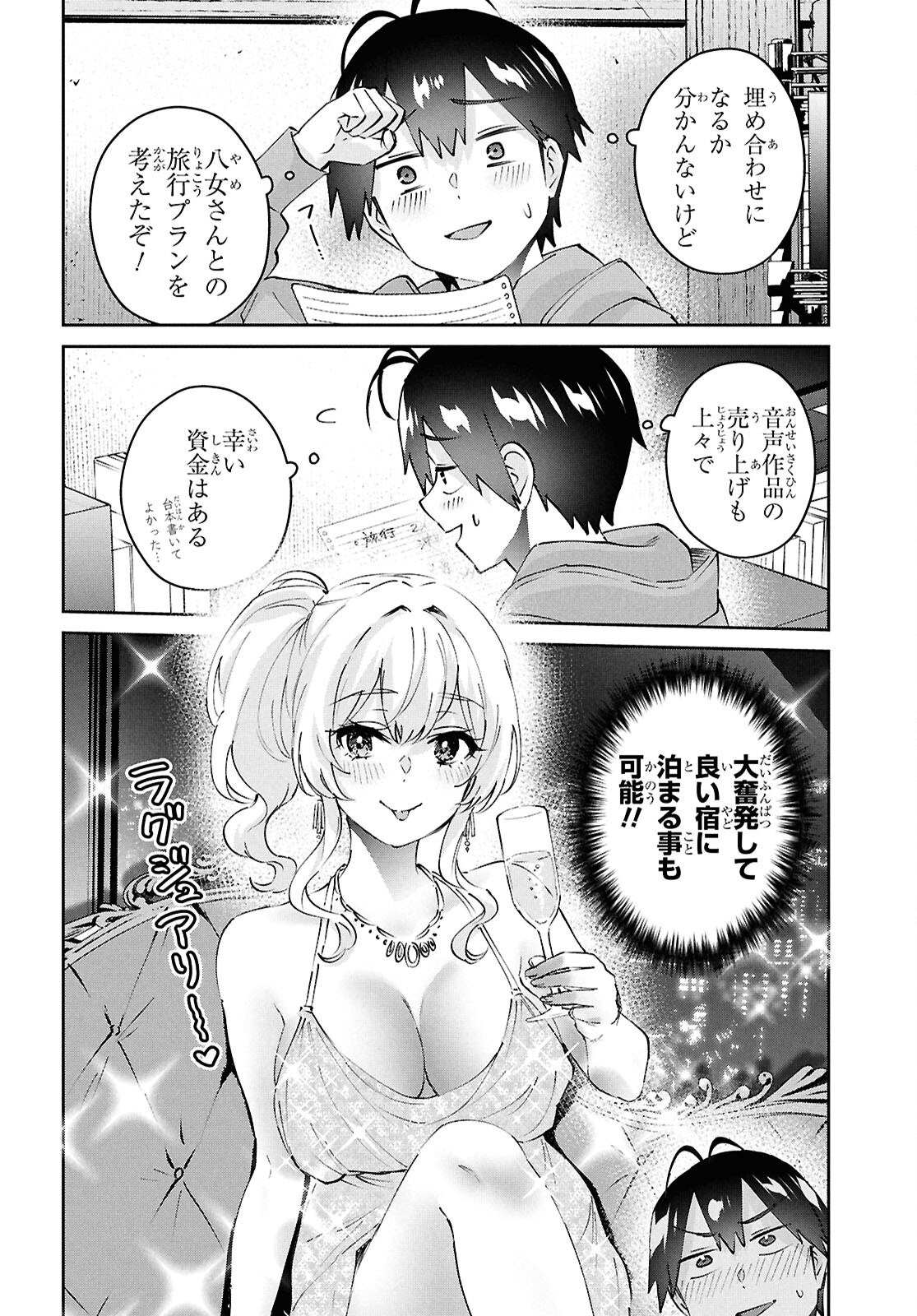 Hajimete no Gal Chap 186 - Next Chap 187