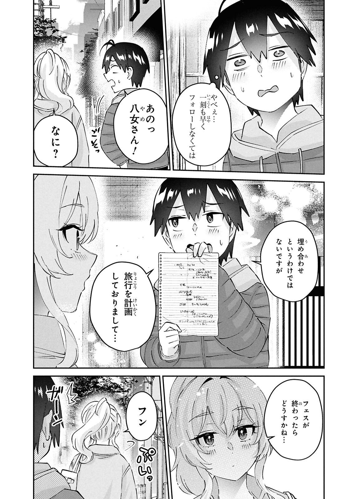 Hajimete no Gal Chap 187 - Next Chap 188