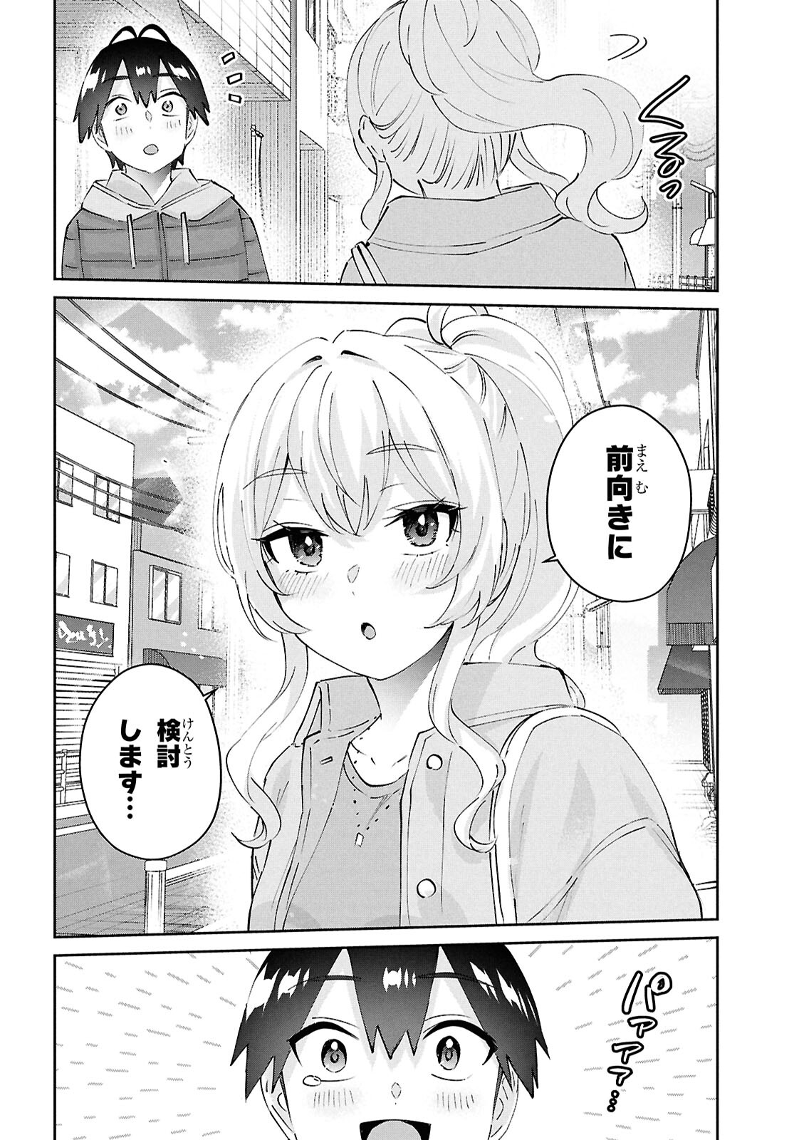 Hajimete no Gal Chap 187 - Next Chap 188