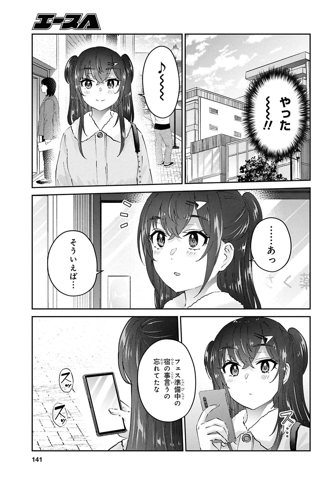 Hajimete no Gal Chap 187 - Next Chap 188