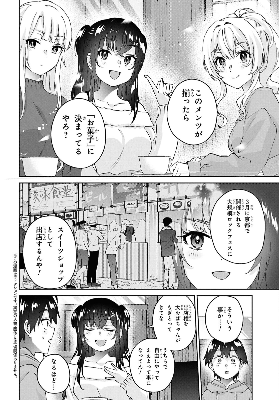 Hajimete no Gal Chap 187 - Next Chap 188