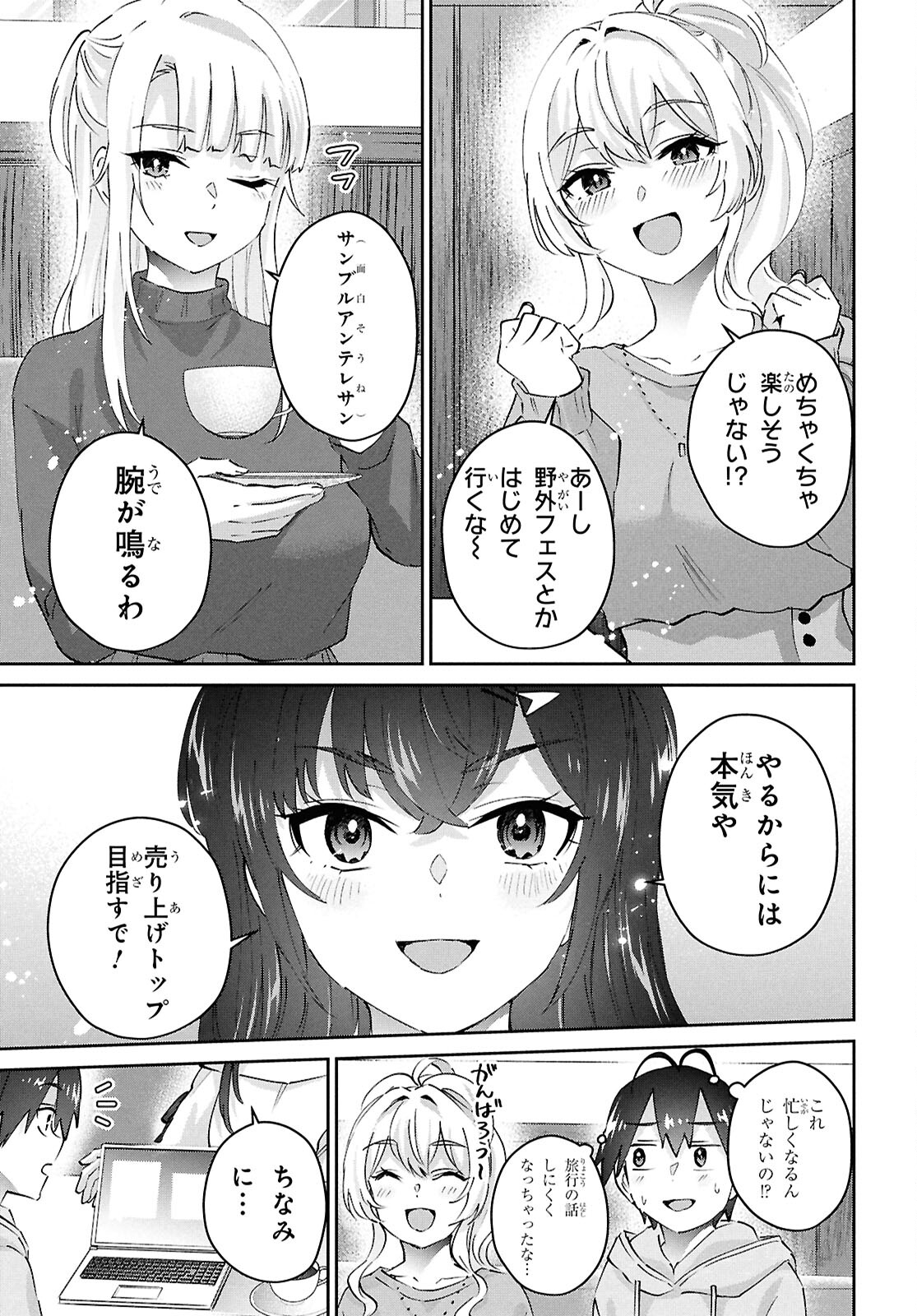 Hajimete no Gal Chap 187 - Next Chap 188