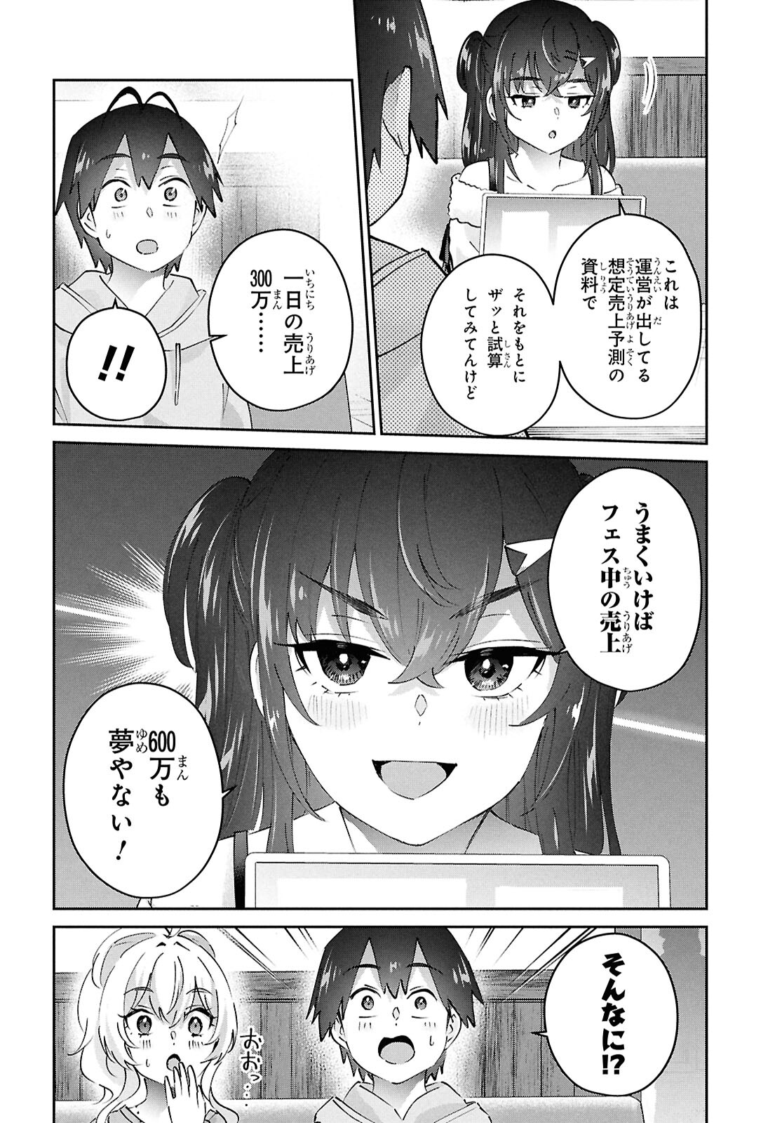 Hajimete no Gal Chap 187 - Next Chap 188