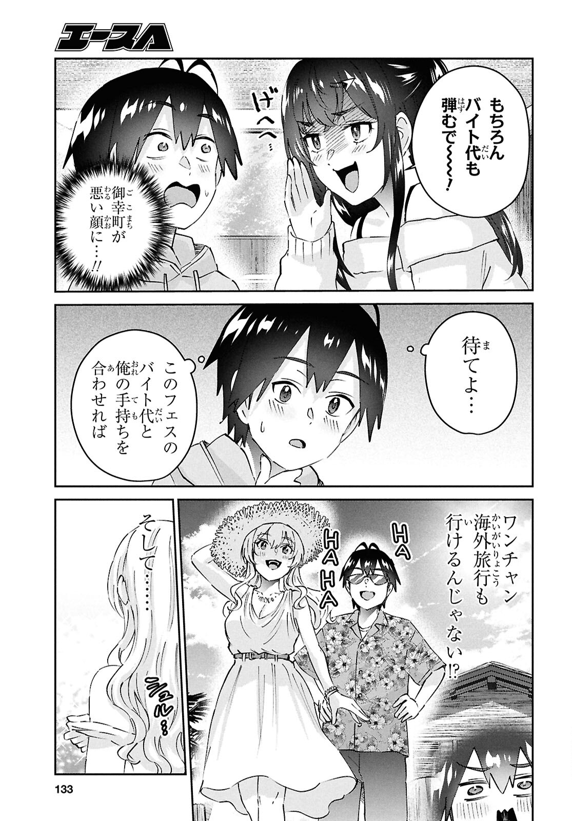 Hajimete no Gal Chap 187 - Next Chap 188