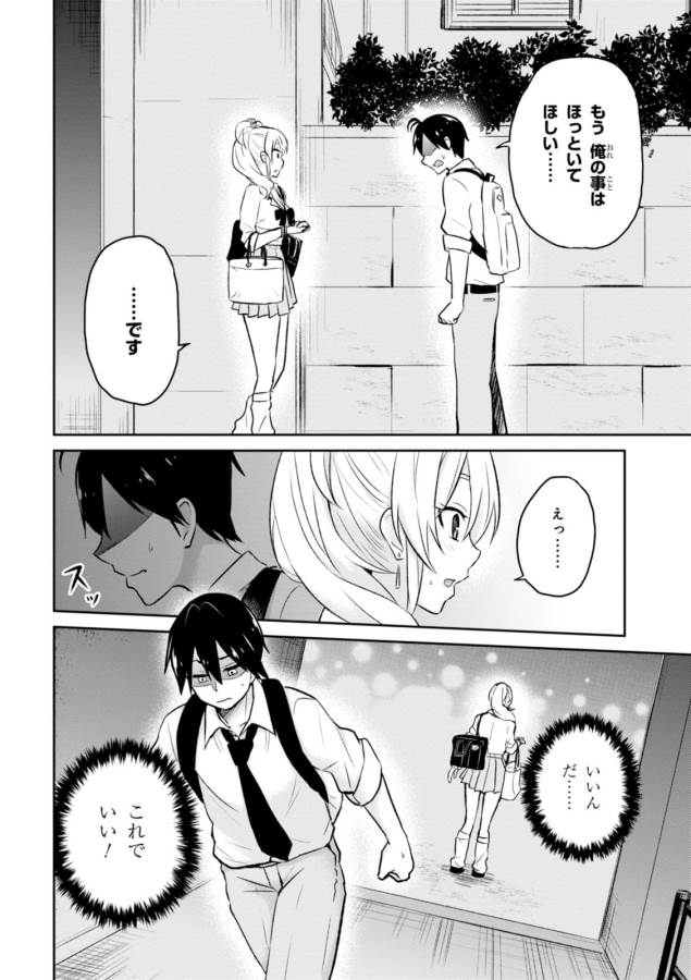 Hajimete no Gal Chap 18 - Next Chap 19