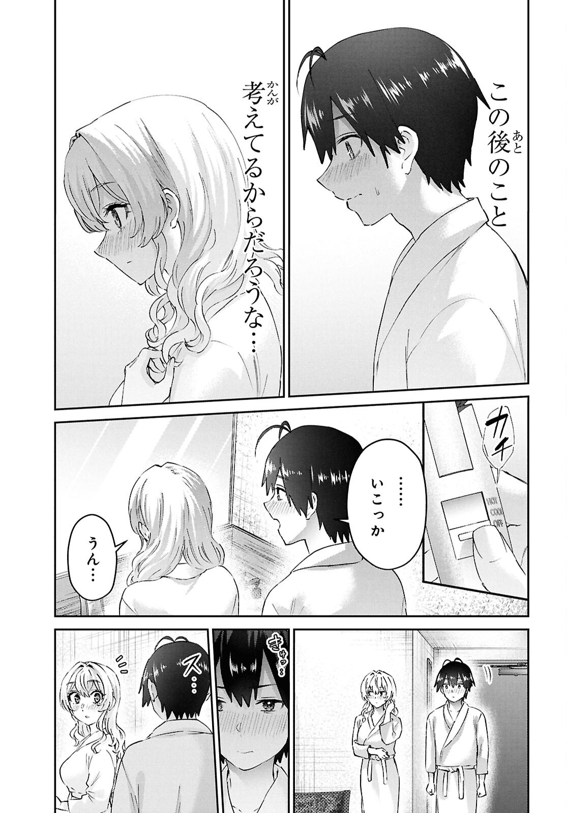 Hajimete no Gal Chap 198 - Next Chap 199
