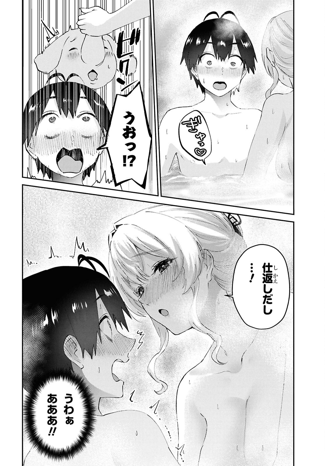はじめてのギャル raw Chap 198 - Next Chap 199