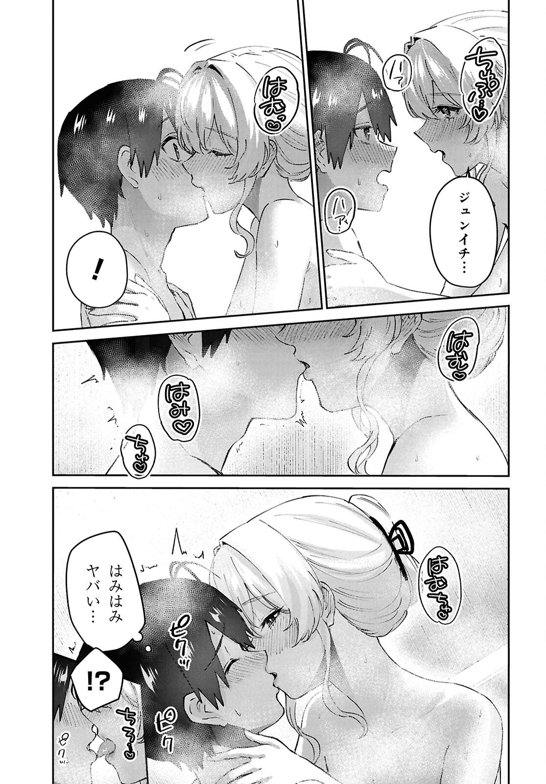 はじめてのギャル raw Chap 198 - Next Chap 199