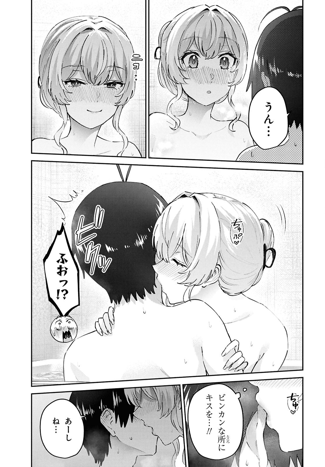 はじめてのギャル raw Chap 198 - Next Chap 199