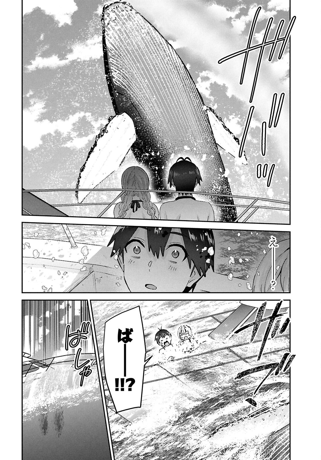 Hajimete no Gal Chap 194 - Next Chap 195