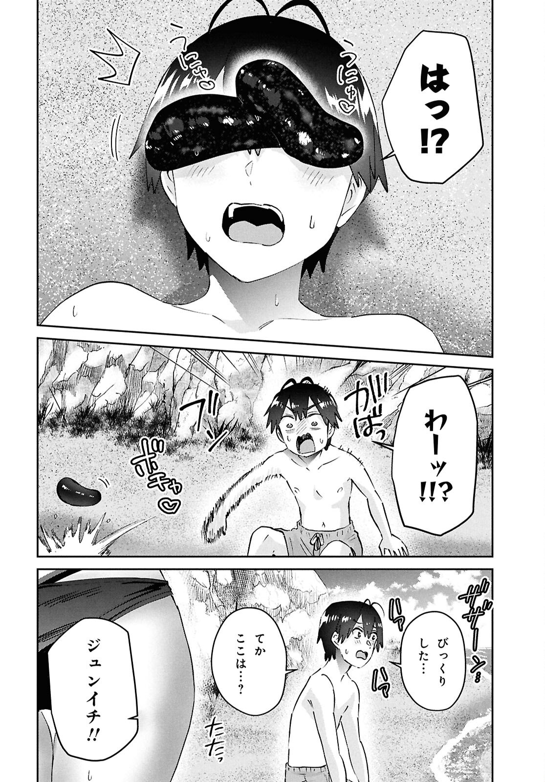 はじめてのギャル raw Chap 194 - Next Chap 195