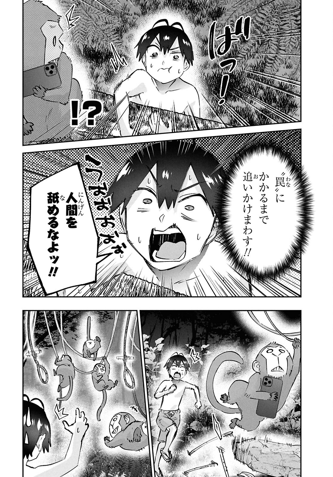 Hajimete no Gal Chap 196 - Next Chap 197