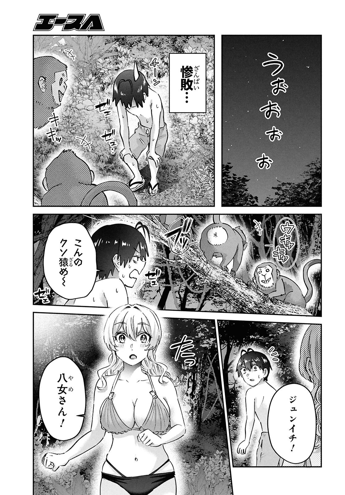はじめてのギャル raw Chap 196 - Next Chap 197