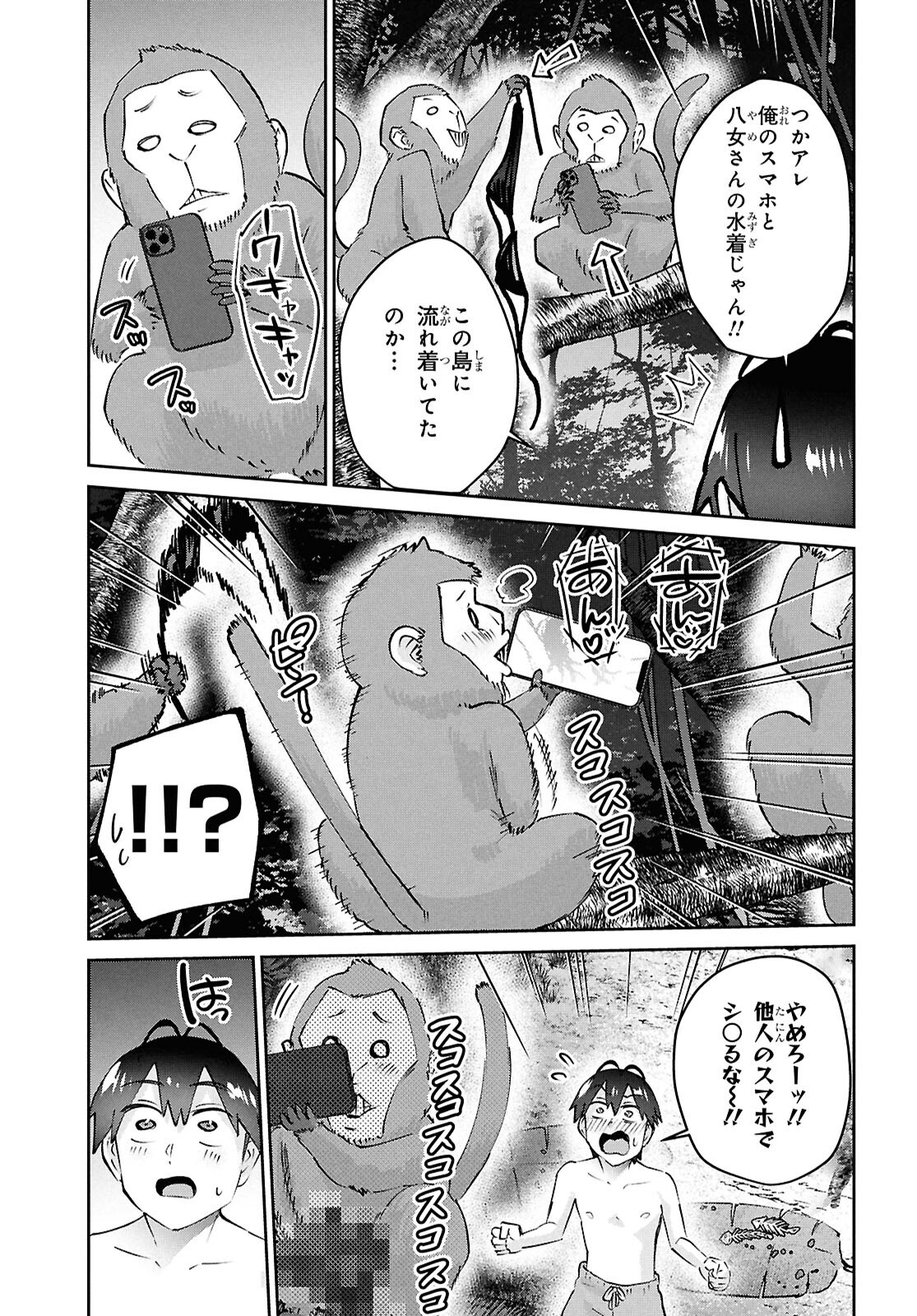 はじめてのギャル raw Chap 196 - Next Chap 197