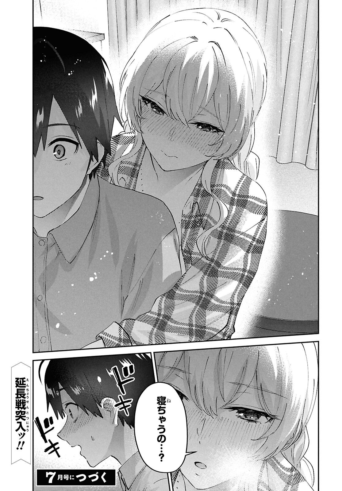 はじめてのギャル raw Chap 196 - Next Chap 197
