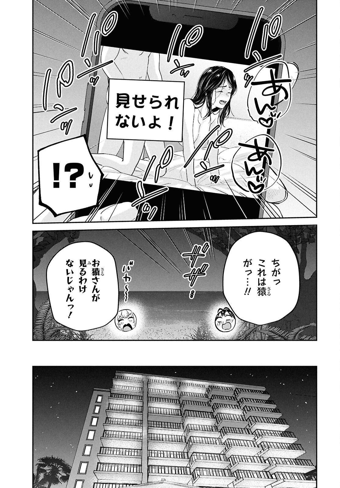 はじめてのギャル raw Chap 196 - Next Chap 197