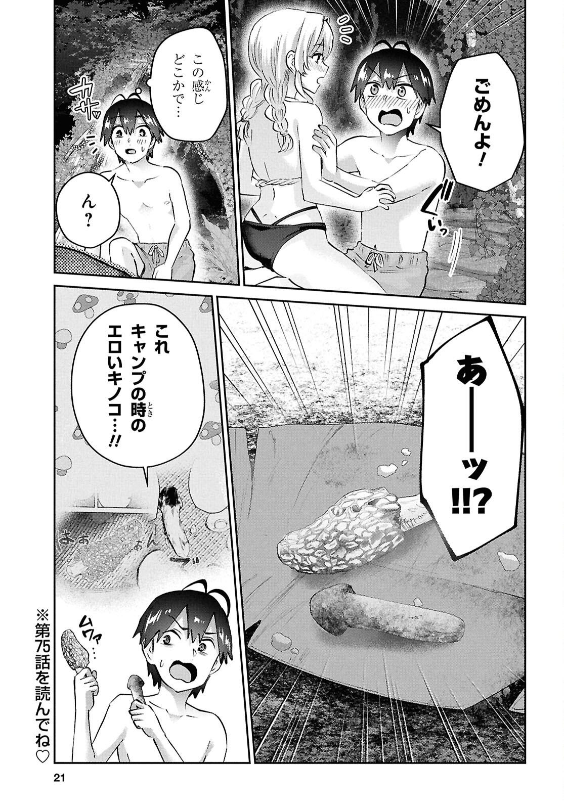 Hajimete no Gal Chap 196 - Next Chap 197