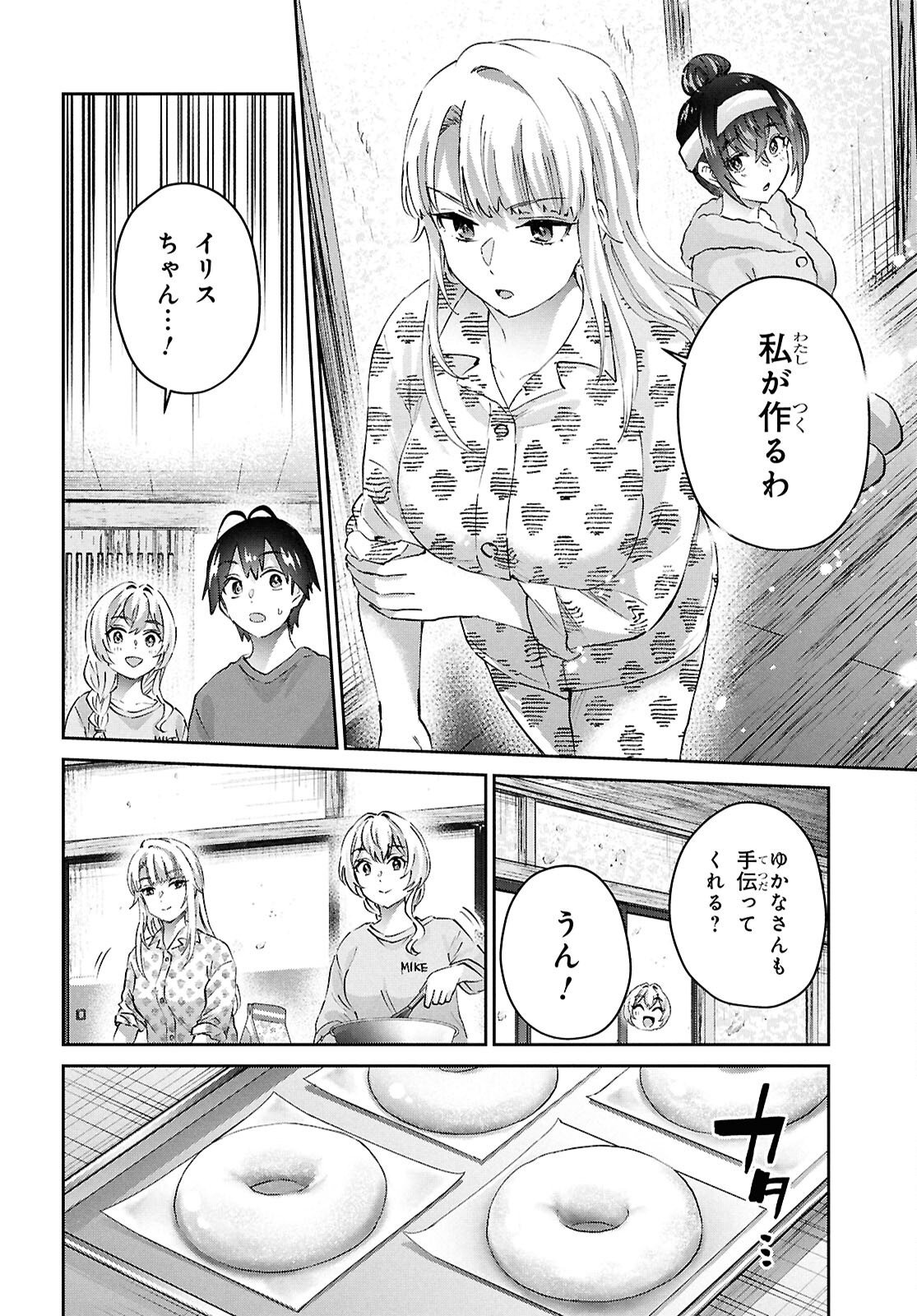 Hajimete no Gal Chap 190 - Next Chap 191