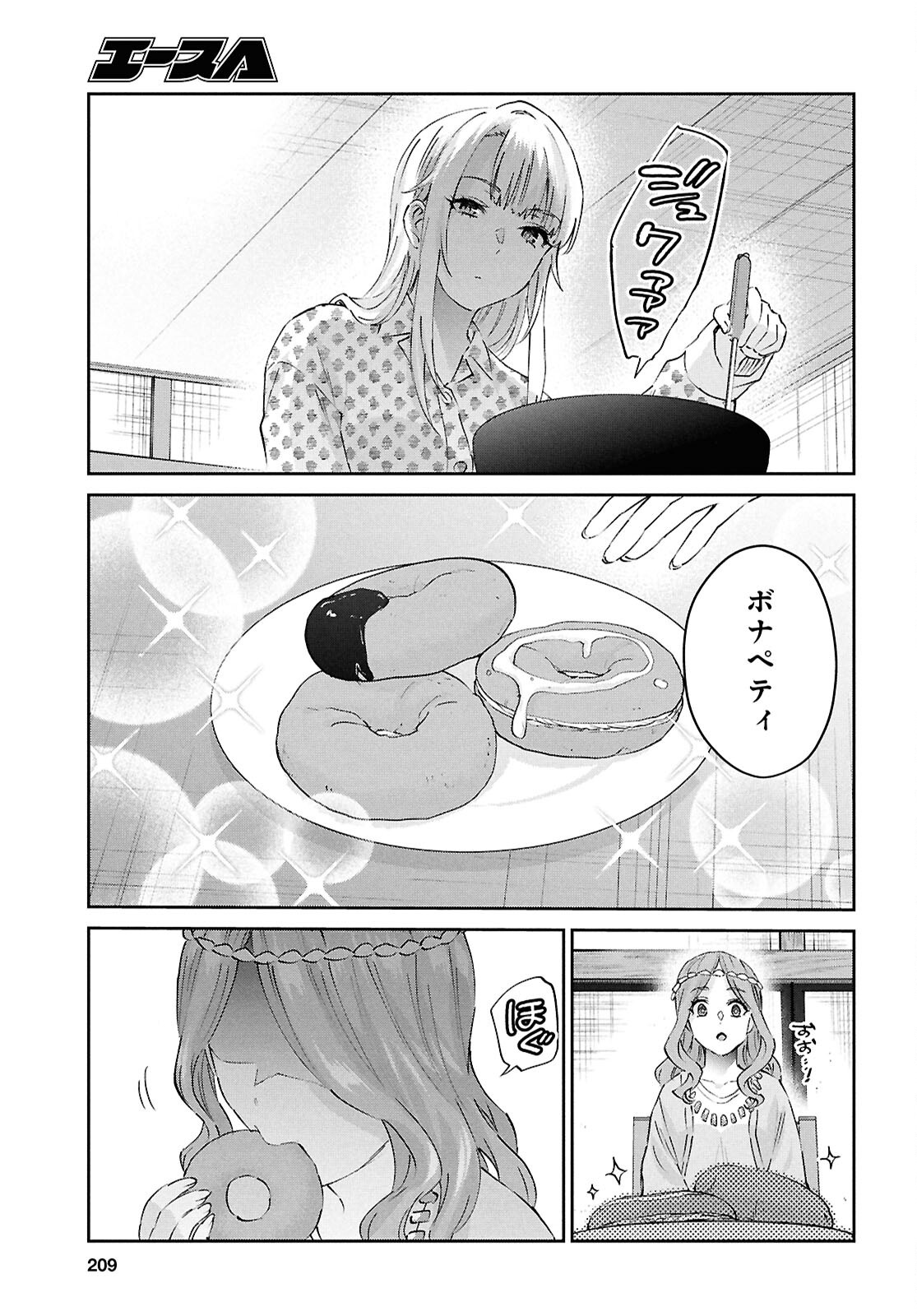 Hajimete no Gal Chap 190 - Next Chap 191