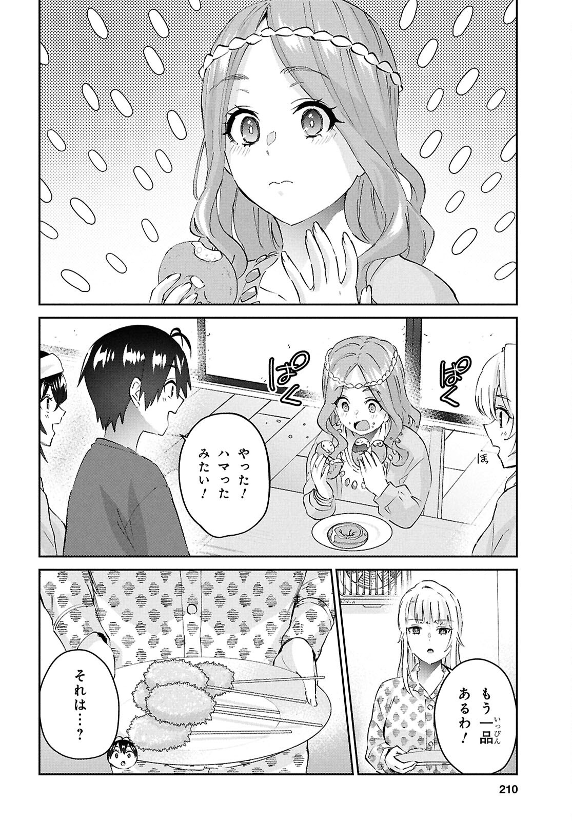 Hajimete no Gal Chap 190 - Next Chap 191