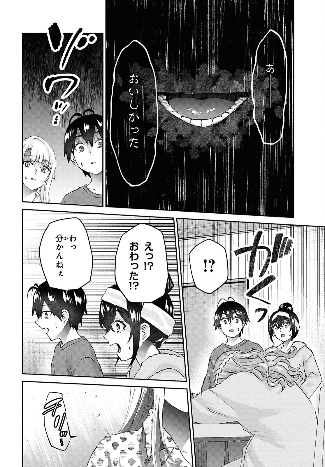 Hajimete no Gal Chap 190 - Next Chap 191