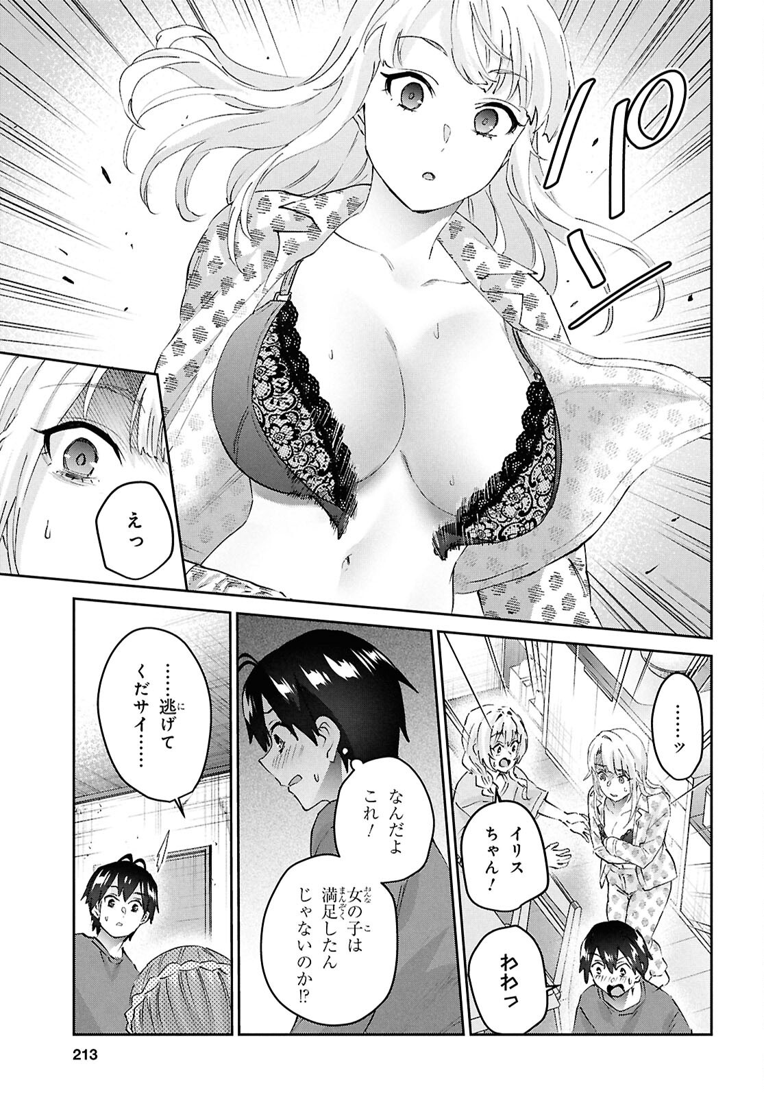 Hajimete no Gal Chap 190 - Next Chap 191