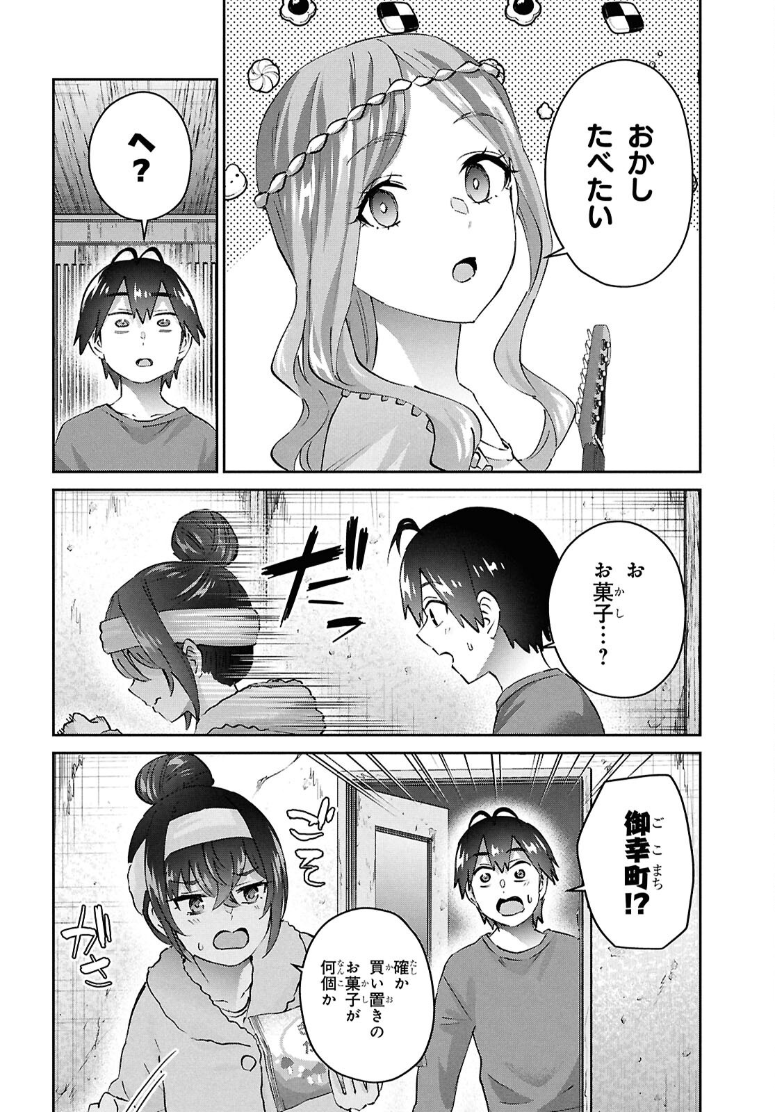Hajimete no Gal Chap 190 - Next Chap 191