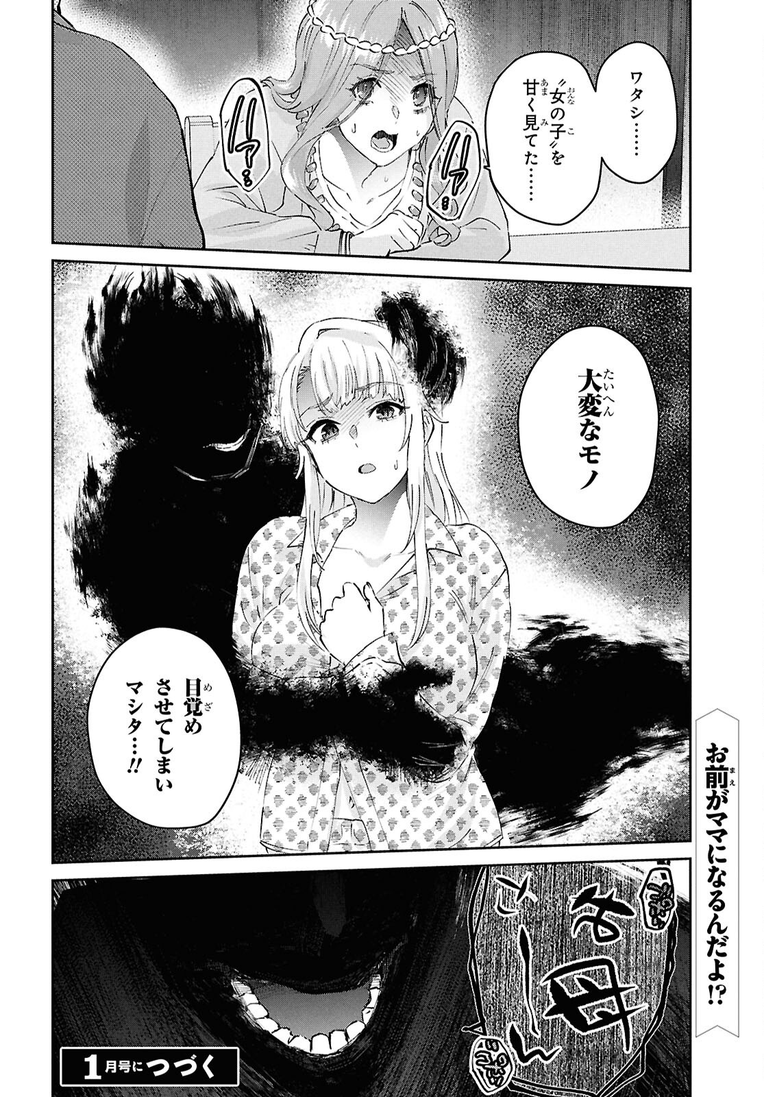 Hajimete no Gal Chap 190 - Next Chap 191