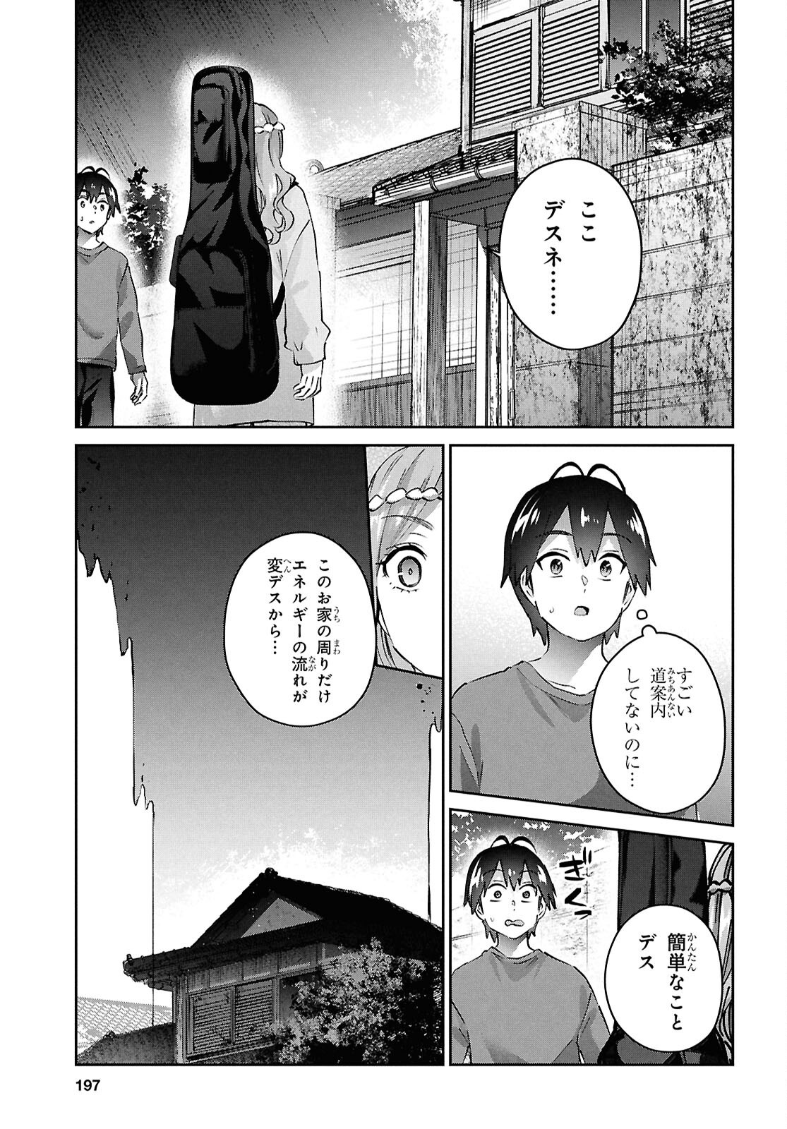 Hajimete no Gal Chap 190 - Next Chap 191
