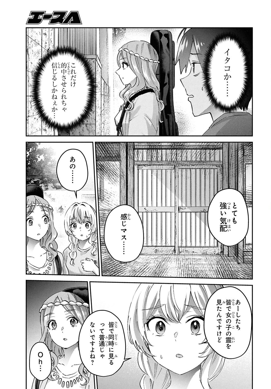 Hajimete no Gal Chap 190 - Next Chap 191