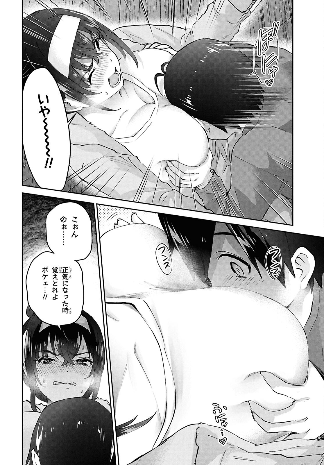 はじめてのギャル raw Chap 191 - Next Chap 192