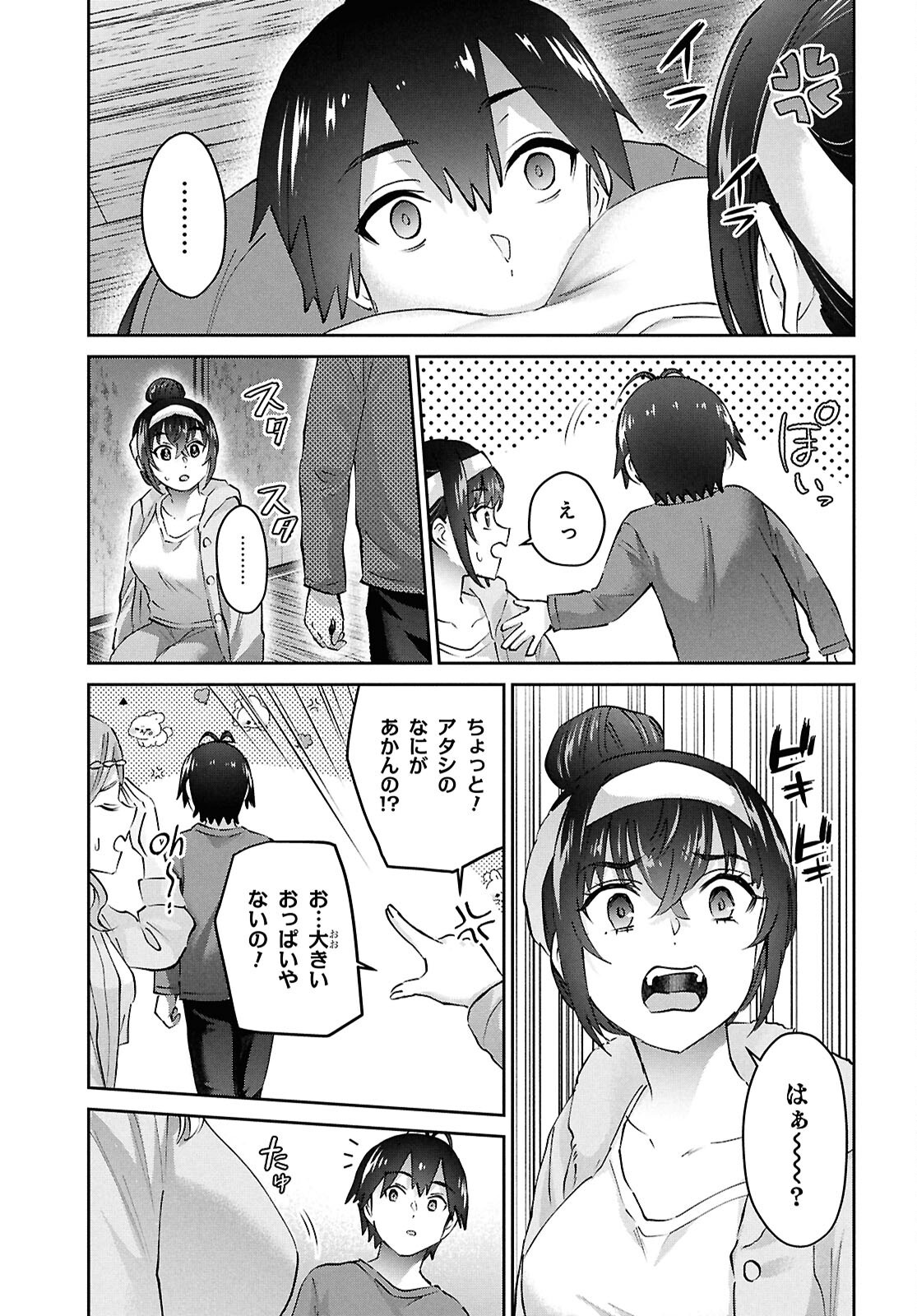 Hajimete no Gal Chap 191 - Next Chap 192