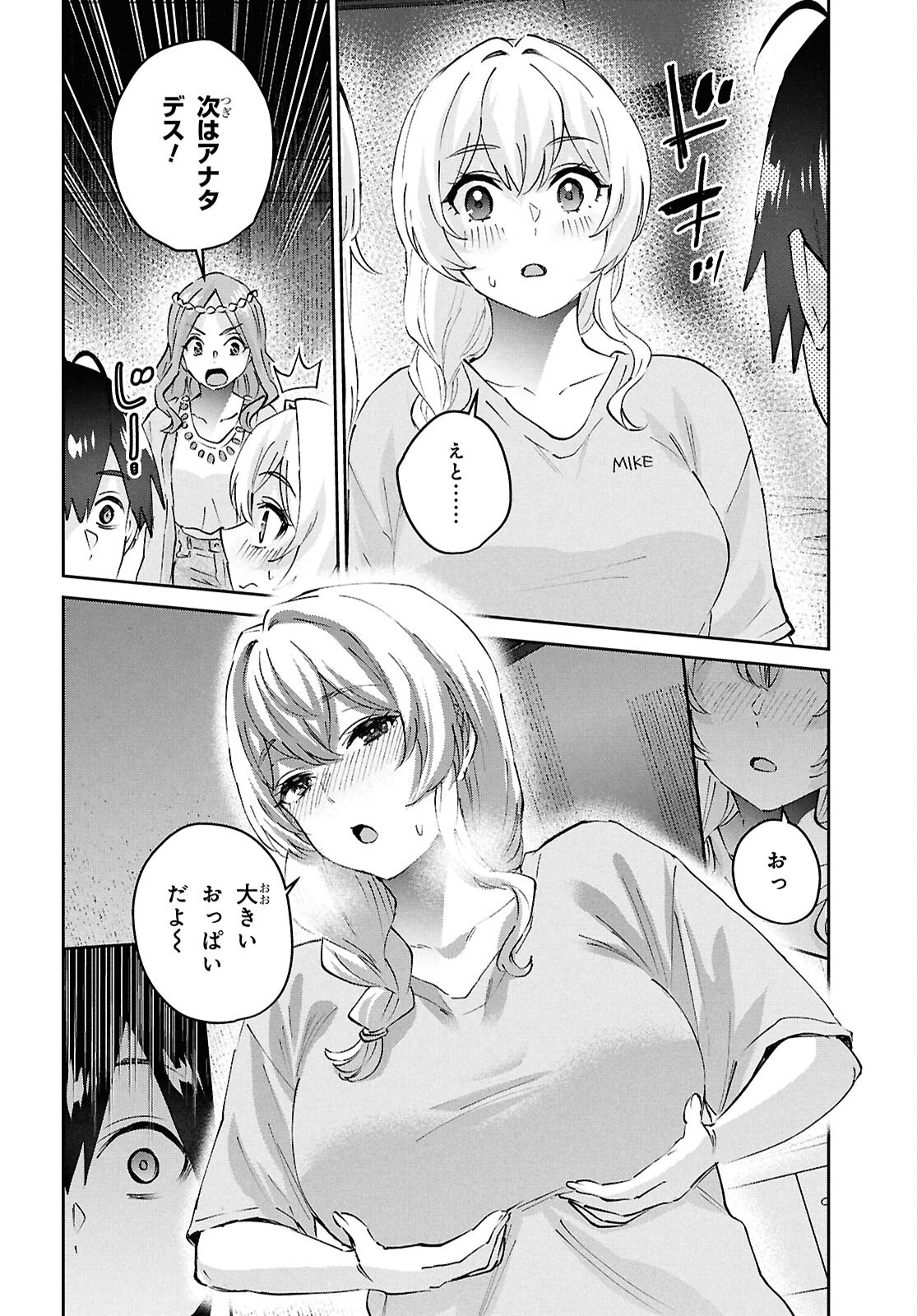 はじめてのギャル raw Chap 191 - Next Chap 192