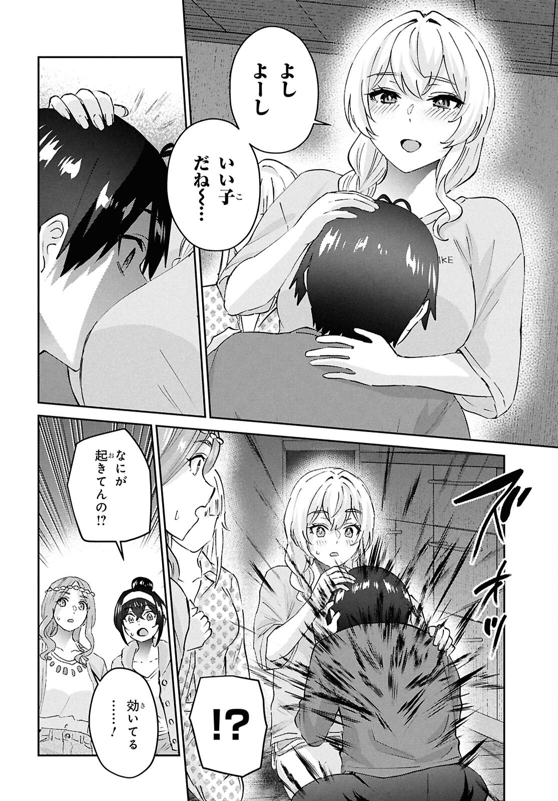 はじめてのギャル raw Chap 191 - Next Chap 192