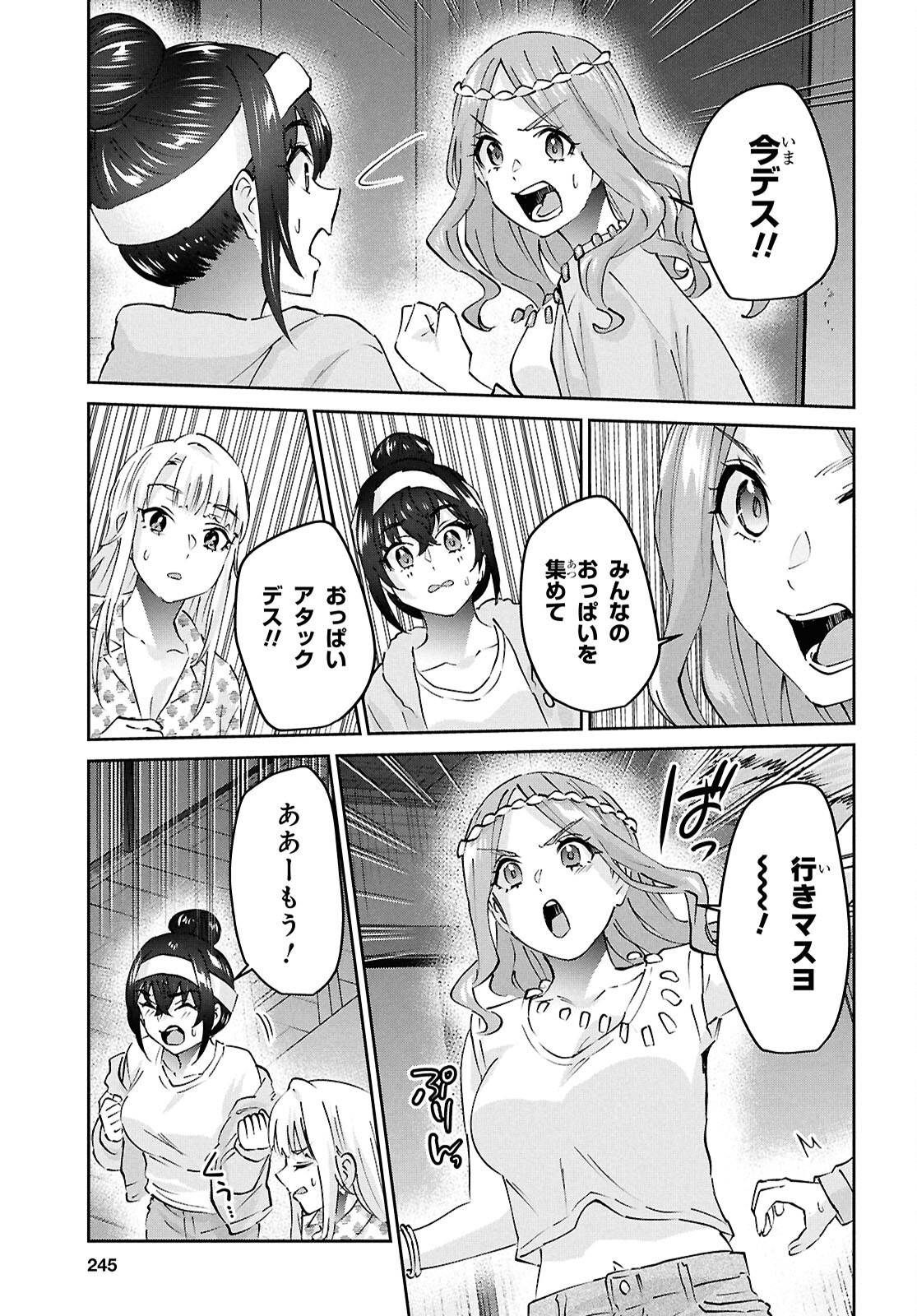 はじめてのギャル raw Chap 191 - Next Chap 192