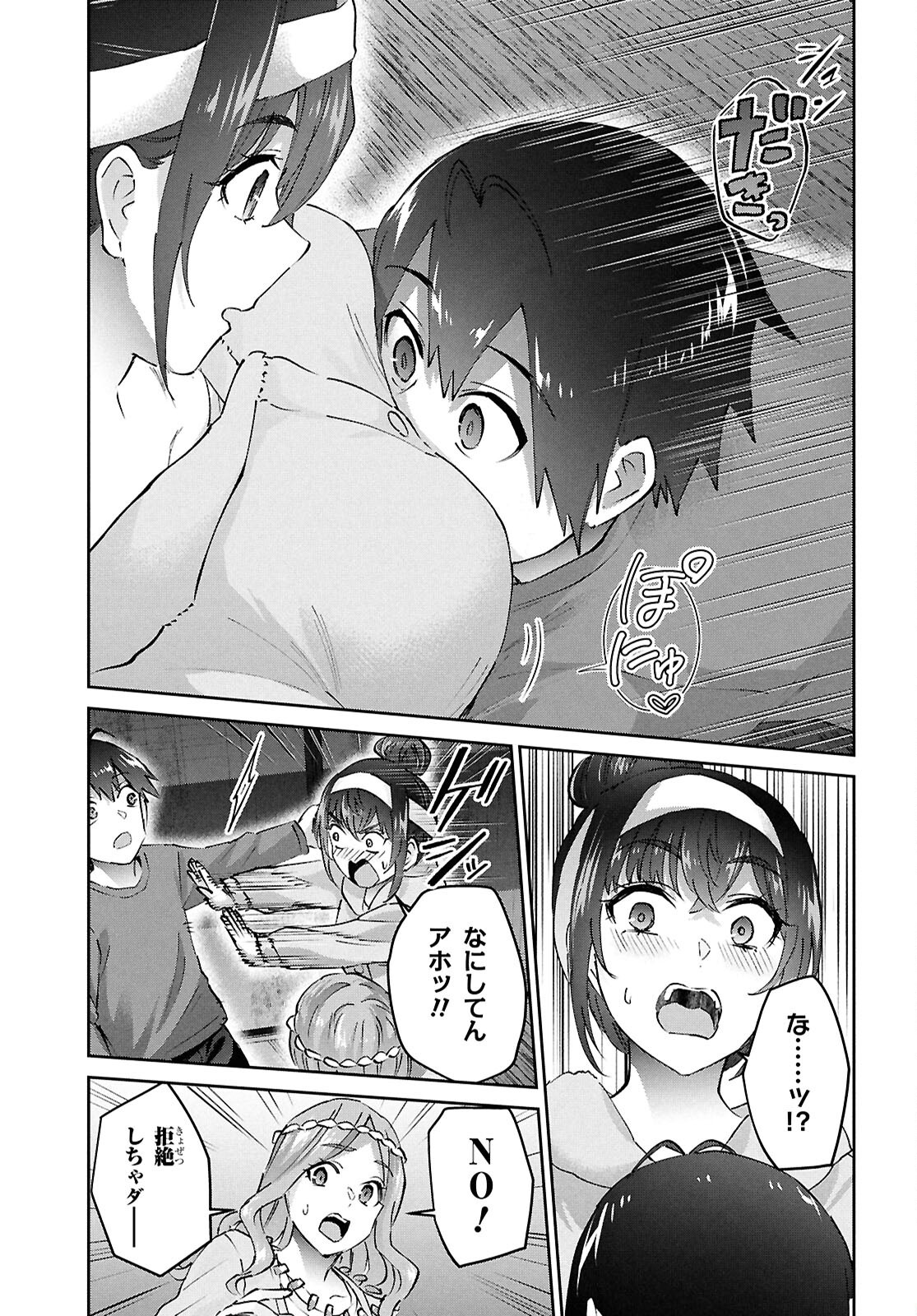 はじめてのギャル raw Chap 191 - Next Chap 192
