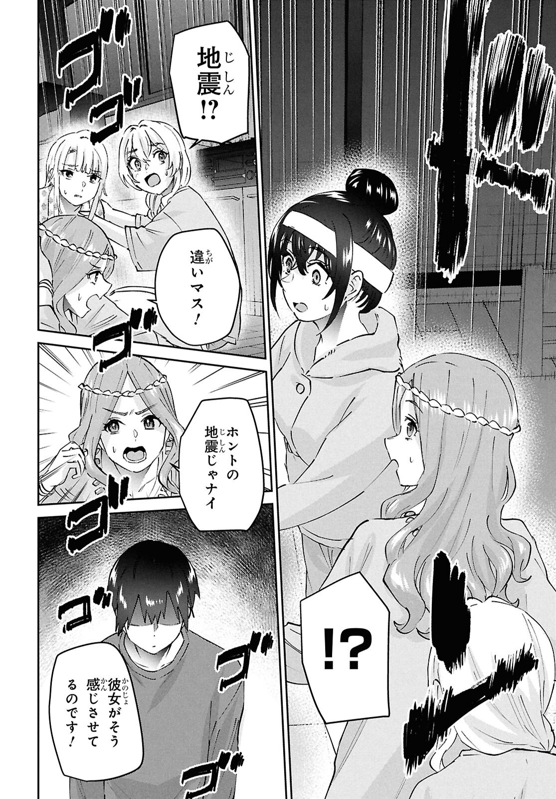 はじめてのギャル raw Chap 191 - Next Chap 192