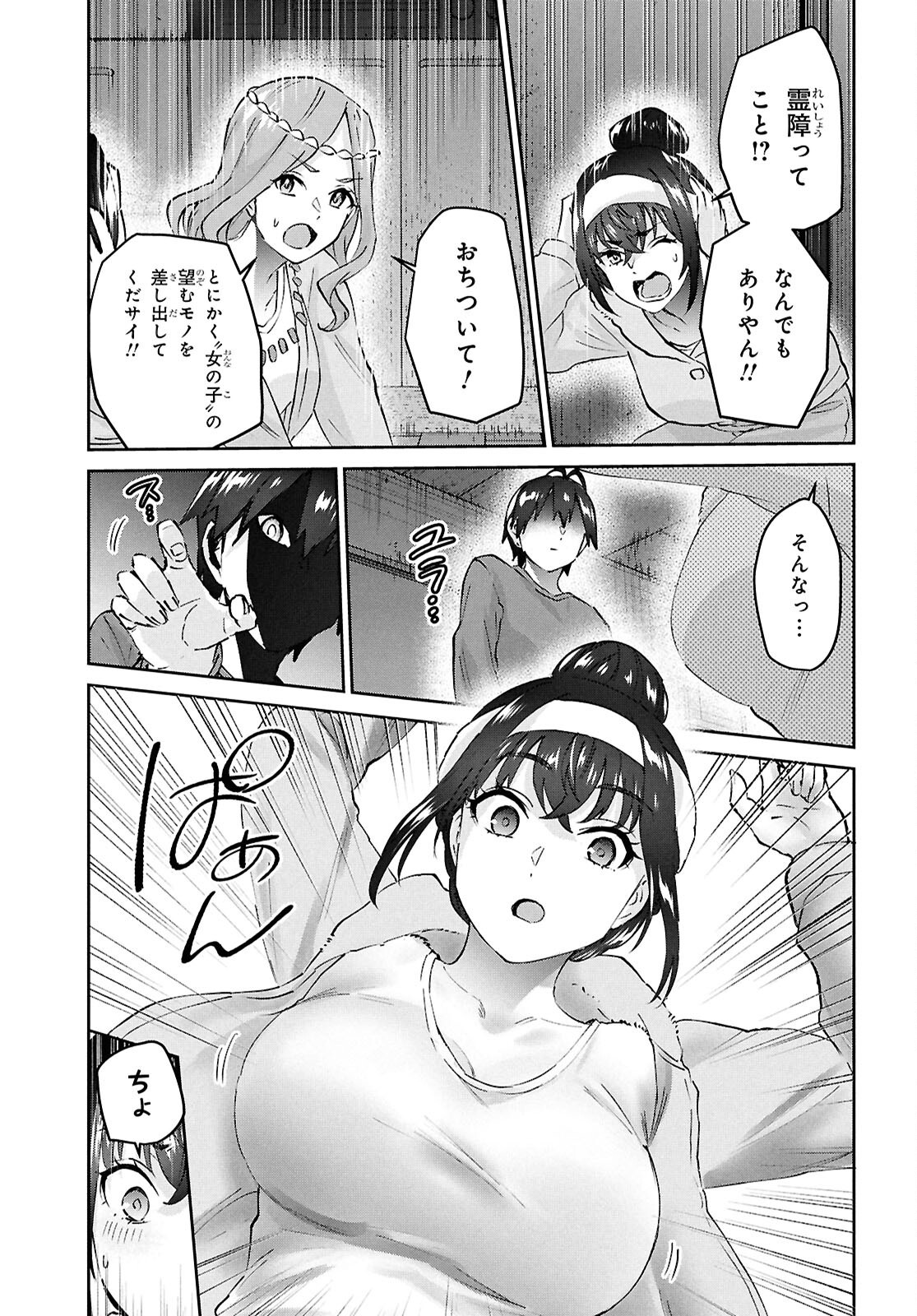 はじめてのギャル raw Chap 191 - Next Chap 192