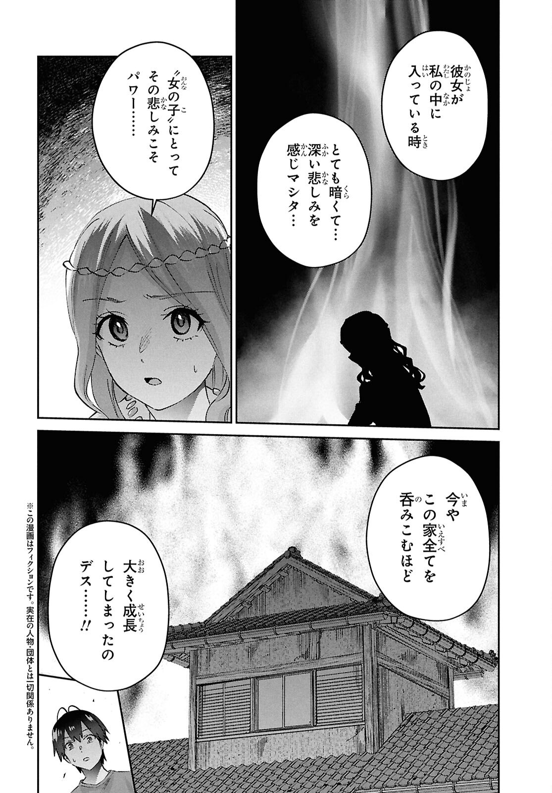 Hajimete no Gal Chap 191 - Next Chap 192