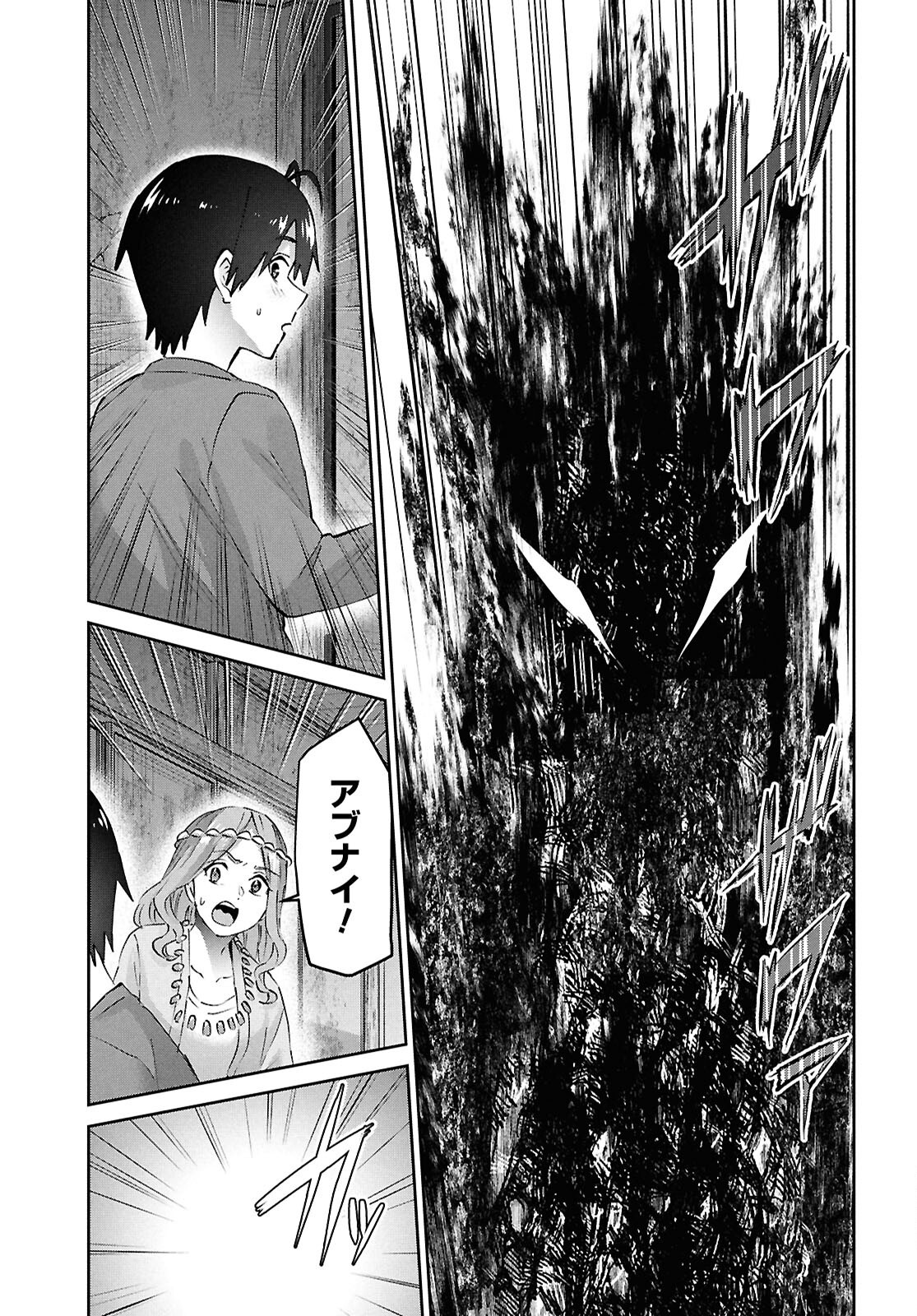 Hajimete no Gal Chap 191 - Next Chap 192