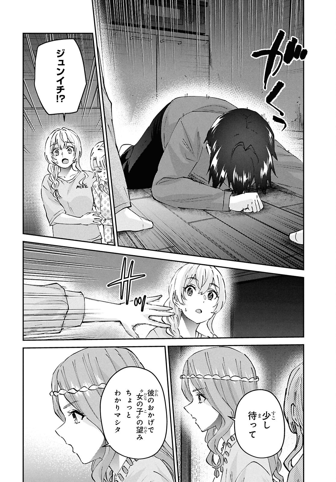 はじめてのギャル raw Chap 191 - Next Chap 192