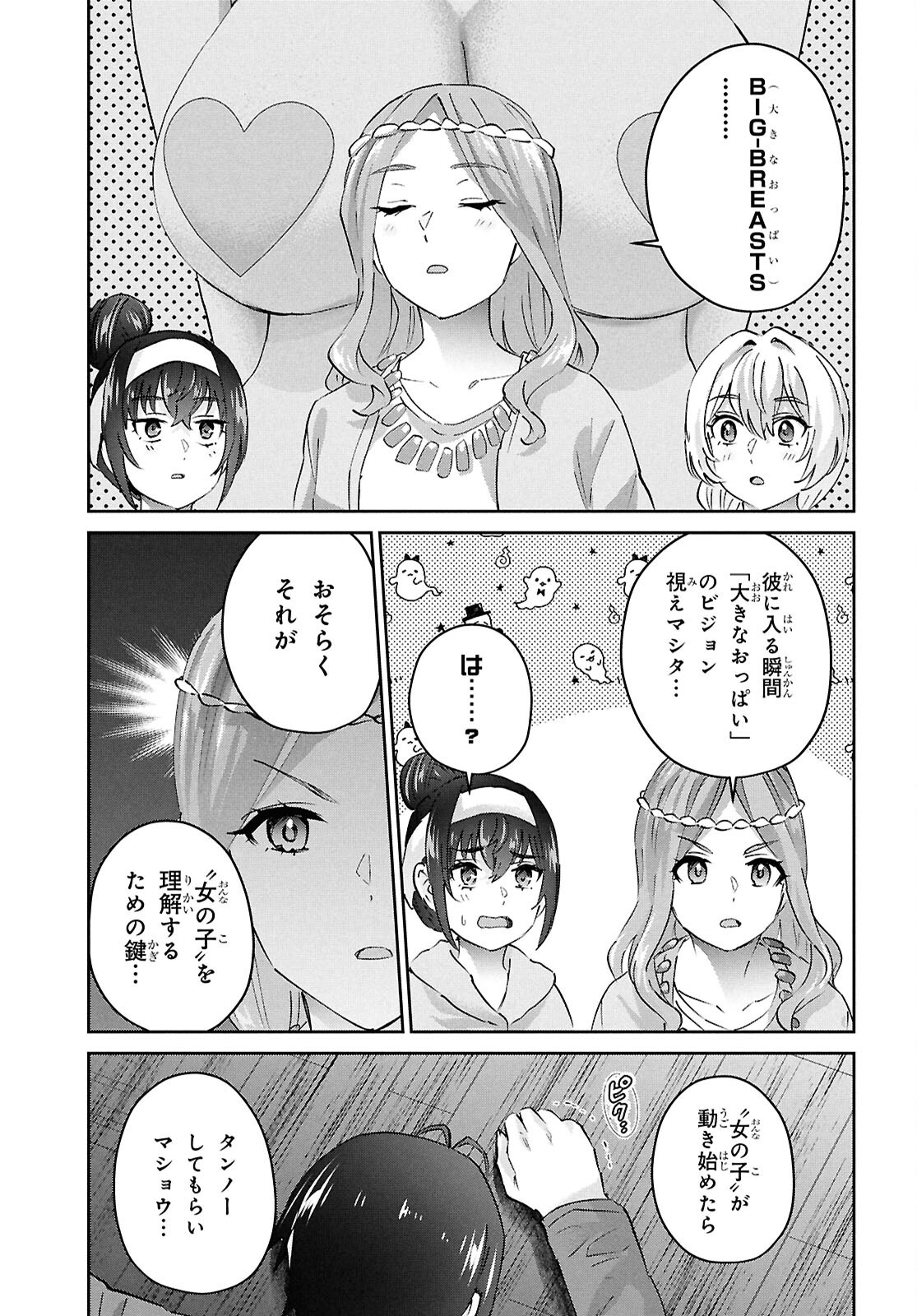 はじめてのギャル raw Chap 191 - Next Chap 192