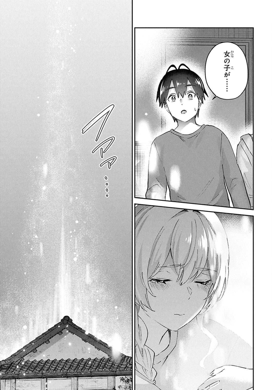 はじめてのギャル raw Chap 192 - Next Chap 193