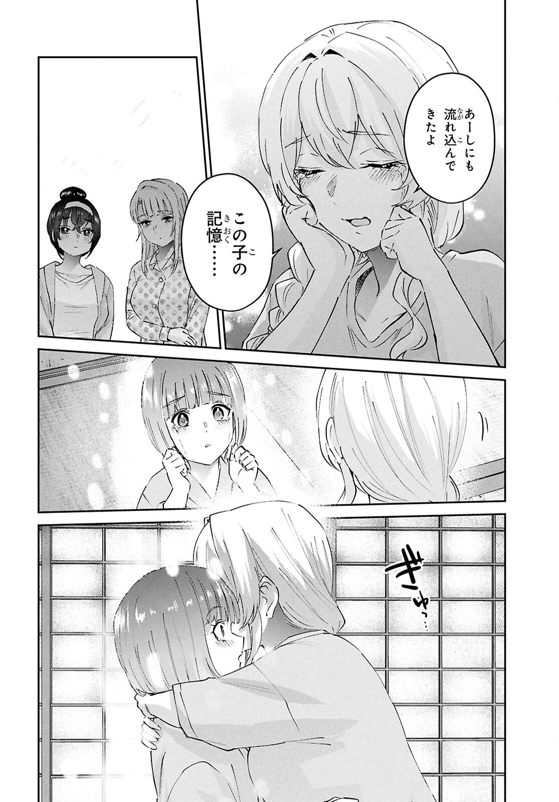 Hajimete no Gal Chap 192 - Next Chap 193