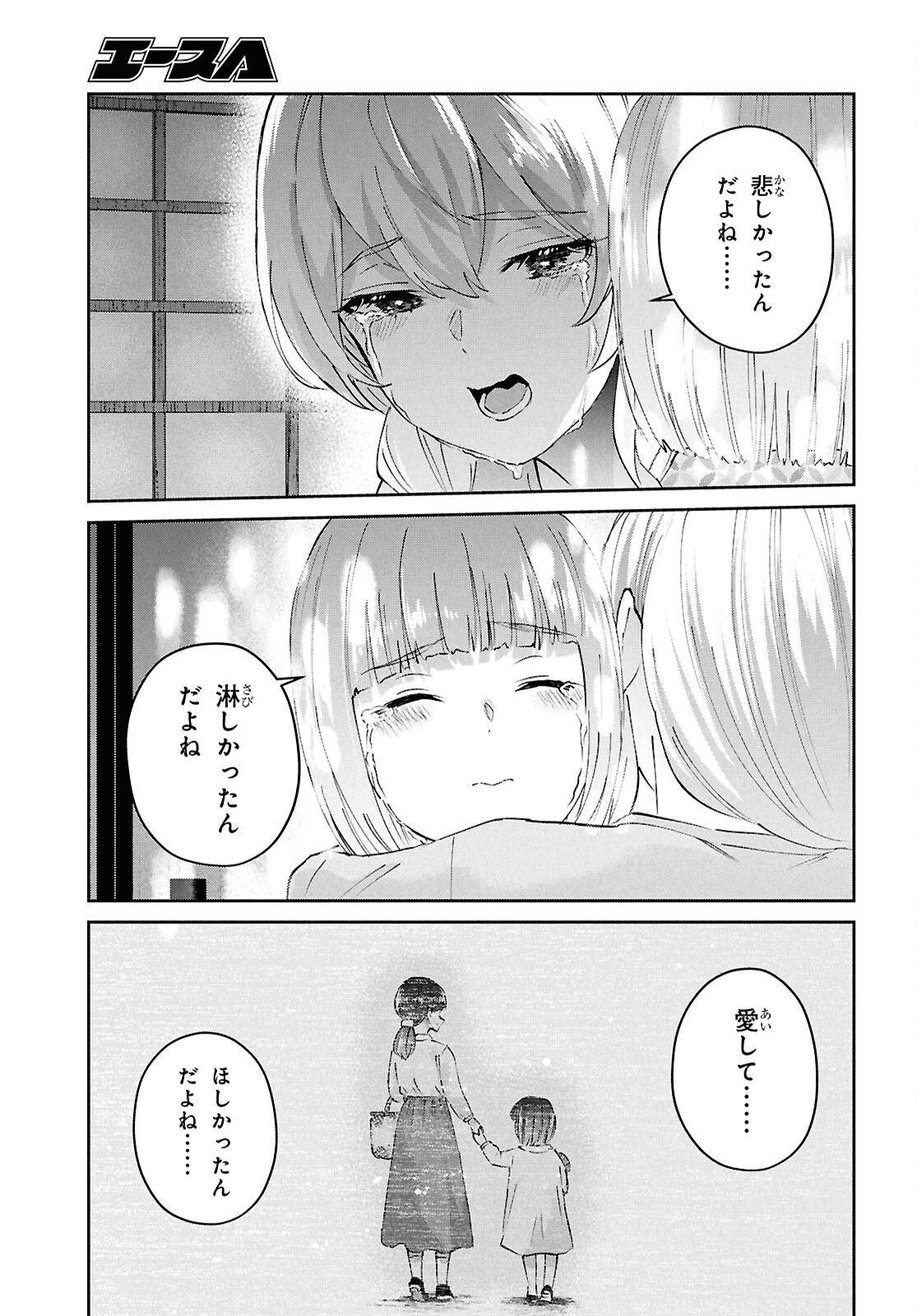はじめてのギャル raw Chap 192 - Next Chap 193