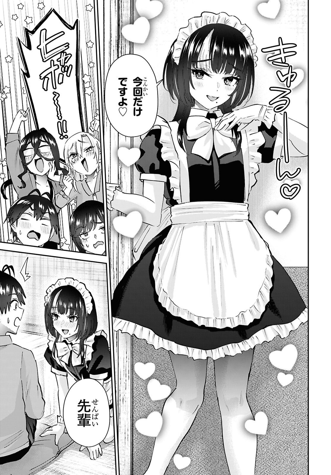 Hajimete no Gal Chap 206 - Next Chap 207