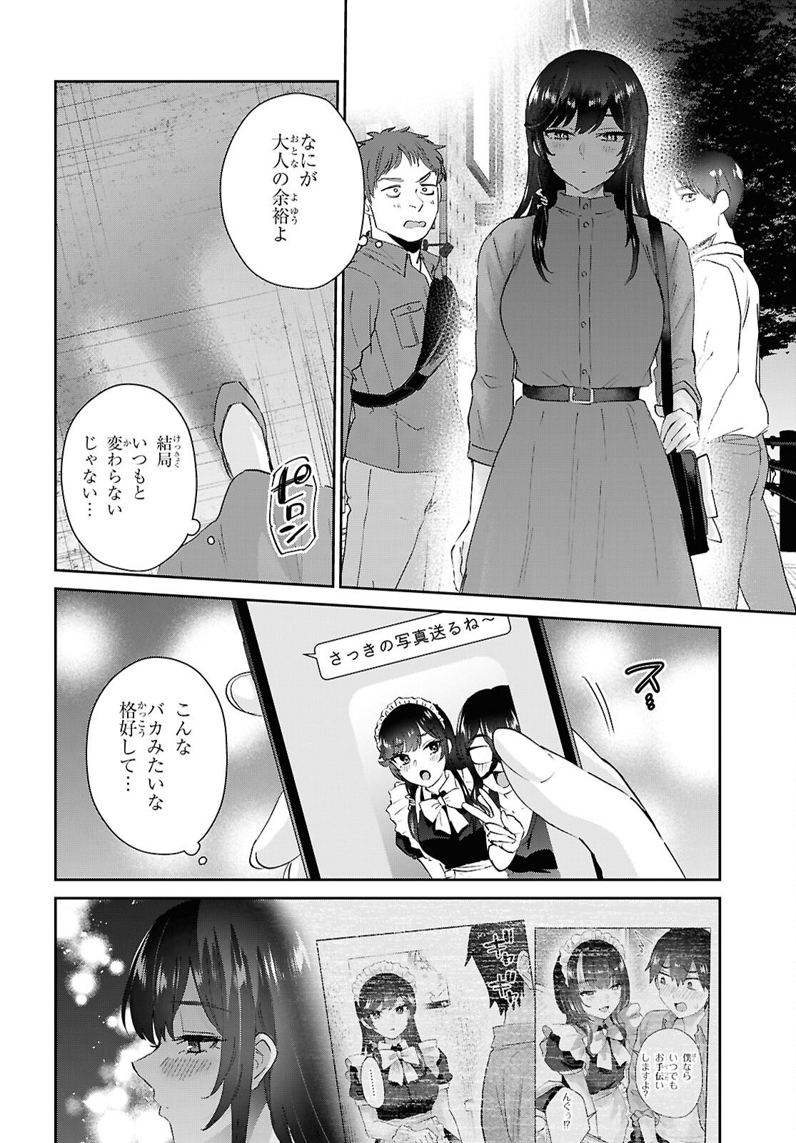 Hajimete no Gal Chap 207 - Next Chap 208