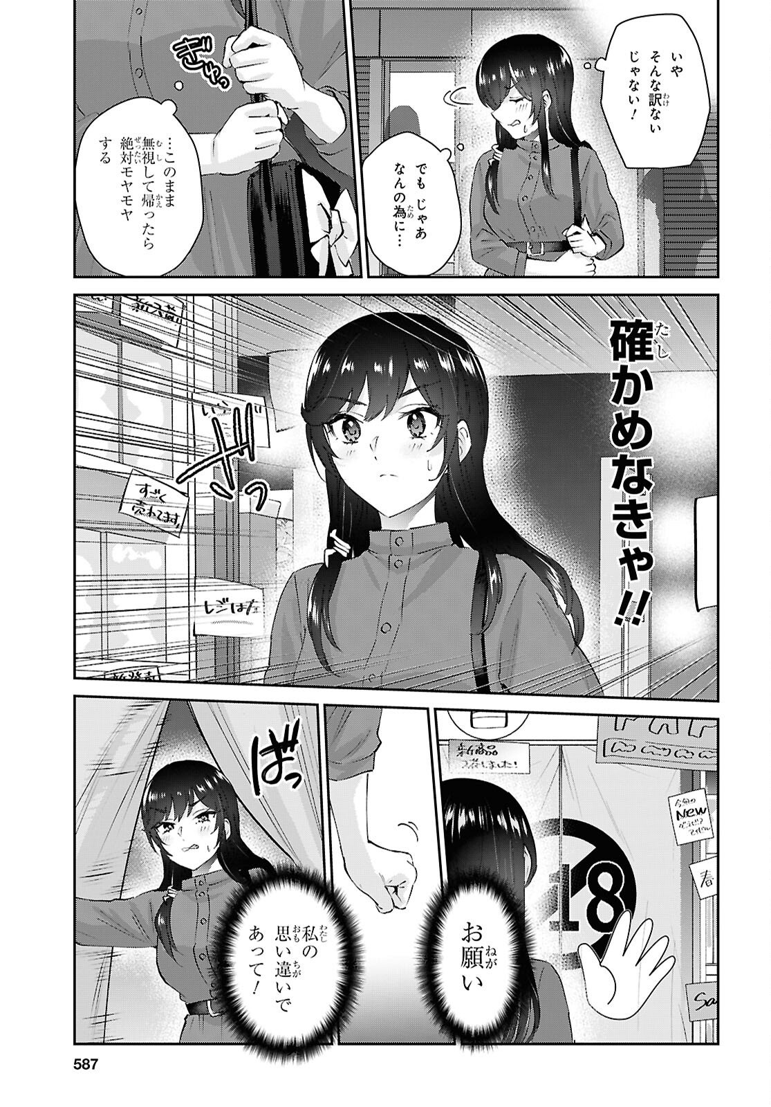 Hajimete no Gal Chap 207 - Next Chap 208