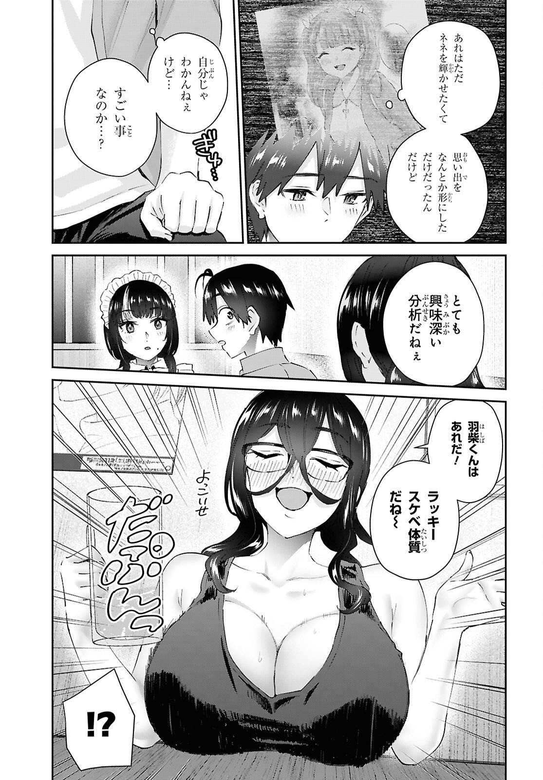 Hajimete no Gal Chap 207 - Next Chap 208